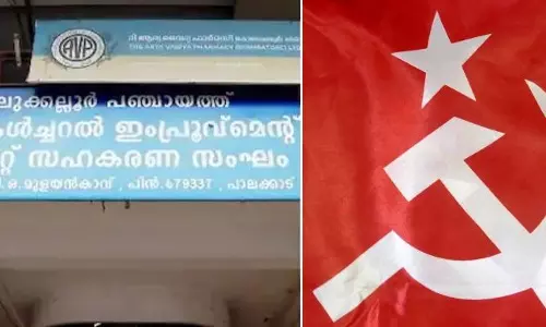 കുലുക്കല്ലൂർ ക്രെഡിറ്റ് സഹകരണ സംഘം തട്ടിപ്പ്; അന്വേഷണ കമ്മിഷനെ നിയമിച്ച് സിപിഎം കുലുക്കല്ലൂർ ക്രെഡിറ്റ് സഹകരണ സംഘം തട്ടിപ്പ്; അന്വേഷണ കമ്മിഷനെ നിയമിച്ച് സിപിഎം
