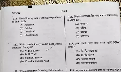 ജയിലില്‍ നിന്നും മാപ്പ് എഴുതികൊടുത്ത വിപ്ലവ നേതാവ് ആര്?; ചോദ്യപേപ്പറിലും മമത സര്‍ക്കാരിന്‍റെ ആക്രമണം