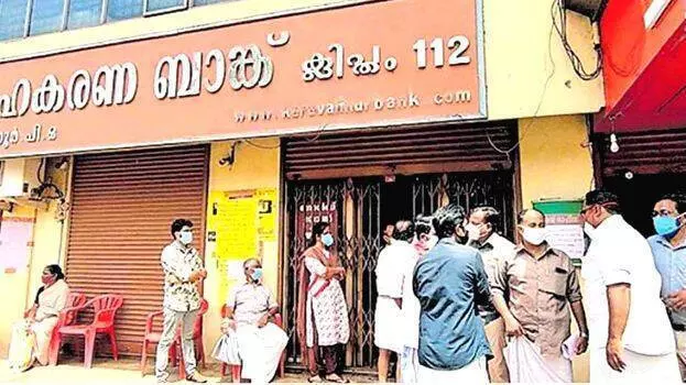 കരുവന്നൂർ ബാങ്ക് തട്ടിപ്പു കേസ് അട്ടിമറിക്കാൻ സി.പി.എം - ക്രൈം ബ്രാഞ്ച് ഗൂഢാലോചനയെന്ന് കോൺഗ്രസ്‌