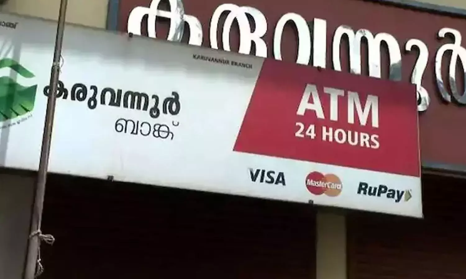 കരുവന്നൂർ ബാങ്ക് തട്ടിപ്പ്; ഒരാൾ കൂടി പിടിയിൽ