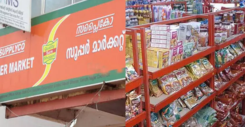 സപ്ലൈകോയില്‍ ചെറുകിട വിതരണക്കാര്‍ക്ക് പണം ലഭിക്കുന്നില്ല; കുടിശികയായത് 87 കോടി രൂപ