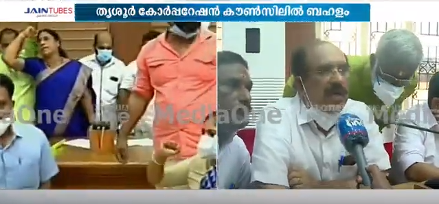 തൃശൂർ കോർപറേഷൻ യോഗത്തിൽ ബഹളം; മാസ്റ്റർ പ്ലാനിനെ ചൊല്ലി ഭരണ പ്രതിപക്ഷ കയ്യാങ്കളി