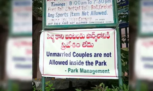 വിവാഹിതരല്ലാത്ത കപ്പിള്സിന് നോ എന്ട്രി; വിവാദമായപ്പോള് പാര്ക്കിലെ ബോര്ഡ് മാറ്റി വിവാഹിതരല്ലാത്ത കപ്പിള്സിന് നോ എന്ട്രി; വിവാദമായപ്പോള് പാര്ക്കിലെ ബോര്ഡ് മാറ്റി