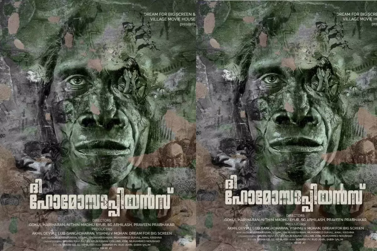 ദി ഹോമോസാപിയന്‍സ്; മലയാളത്തിൽ ഒരു ആന്തോളജി മൂവി കൂടി