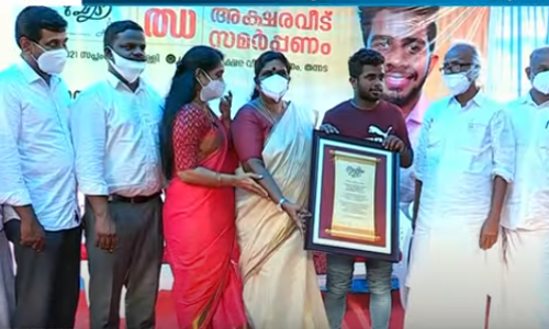 കായിക താരം മുഹമ്മദ് അഫ്ഷാന് മാധ്യമം അക്ഷര വീട് സമര്‍പ്പിച്ചു