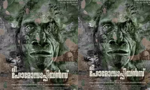 ദി ഹോമോസാപിയന്‍സ്; മലയാളത്തിൽ ഒരു ആന്തോളജി മൂവി കൂടി