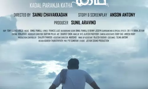 കടല് പറഞ്ഞ കഥ ഒ.ടി.ടി റിലീസിന്