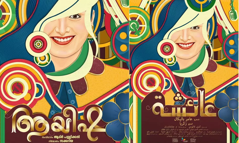 മലയാളത്തിലും അറബിയിലും പുറത്തിറങ്ങുന്ന ആദ്യ സിനിമയുമായി മഞ്ജു വാര്യര്‍, നിര്‍മാണം സകരിയ