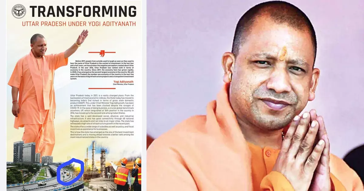 ആ ഫ്ലൈ ഓവര് കൊല്ക്കത്തയിലേത്, ഫാക്ടറി അമേരിക്കയിലേത്.. യോഗി സര്ക്കാരിന്റെ വികസന പരസ്യം വിവാദത്തില് ആ ഫ്ലൈ ഓവര് കൊല്ക്കത്തയിലേത്, ഫാക്ടറി അമേരിക്കയിലേത്.. യോഗി സര്ക്കാരിന്റെ വികസന പരസ്യം വിവാദത്തില്