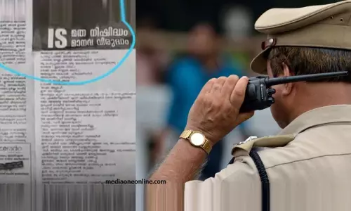 പാലക്കാട് ടെലിഫോൺ എക്സ്ചേഞ്ചിൽ നിന്നും ലഭിച്ചത് ഐ.എസ് പോസ്റ്ററുകളല്ലെന്ന് പൊലീസ്