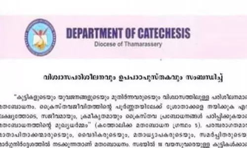 കൈപ്പുസ്തകത്തിലെ വിവാദ ഭാഗങ്ങൾ താമരശേരി രൂപത പിൻവലിച്ചു