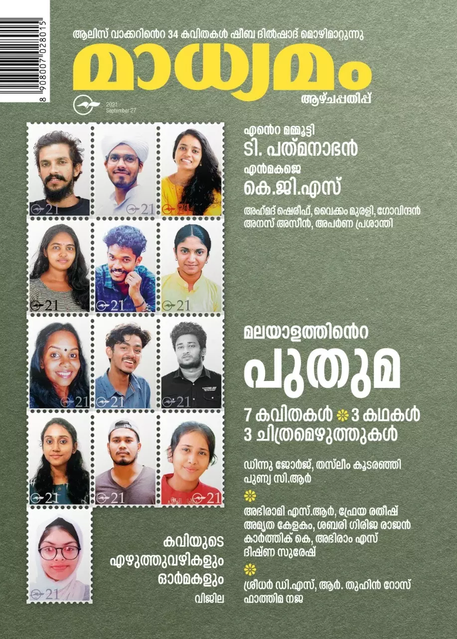 മലയാളത്തിന്റെ പുതുമ; 13 പുതിയ എഴുത്തുകാരെ അവതരിപ്പിച്ച് മാധ്യമം ആഴ്ചപ്പതിപ്പ്
