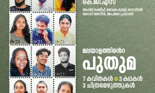 മലയാളത്തിന്റെ പുതുമ; 13 പുതിയ എഴുത്തുകാരെ അവതരിപ്പിച്ച് മാധ്യമം ആഴ്ചപ്പതിപ്പ്