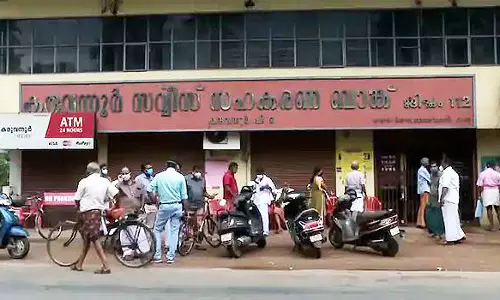 കരുവന്നൂര്‍ ബാങ്ക് തട്ടിപ്പ്:പരാതി നല്‍കിയ മുന്‍ ബ്രാഞ്ച് സെക്രട്ടറിയെ കാണാനില്ലെന്ന് പരാതി