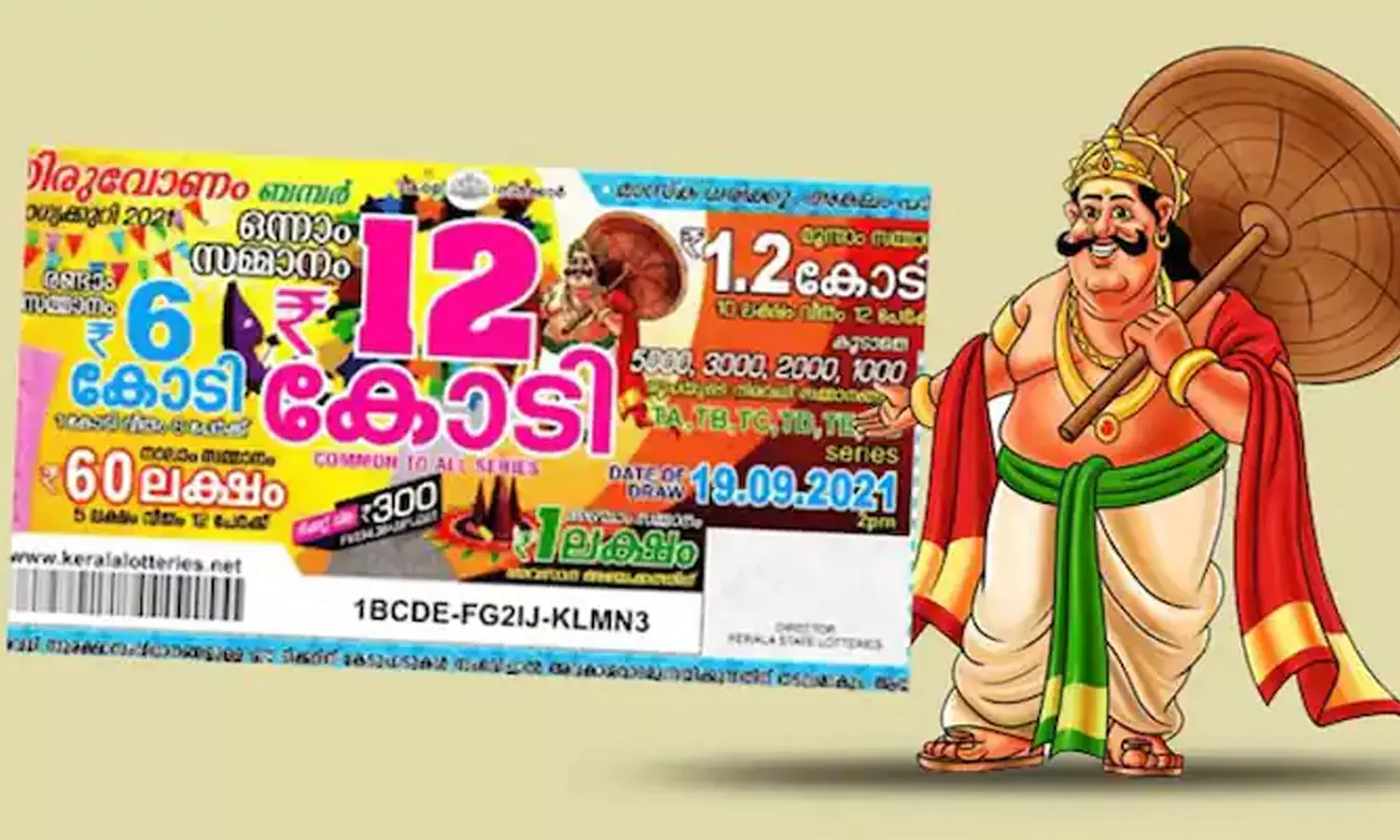 ഓണം ബമ്പറിലെ ട്വിസ്റ്റ്: സുഹൃത്ത് വഞ്ചിച്ചെന്ന് പനമരം സ്വദേശി സെയ്തലവി