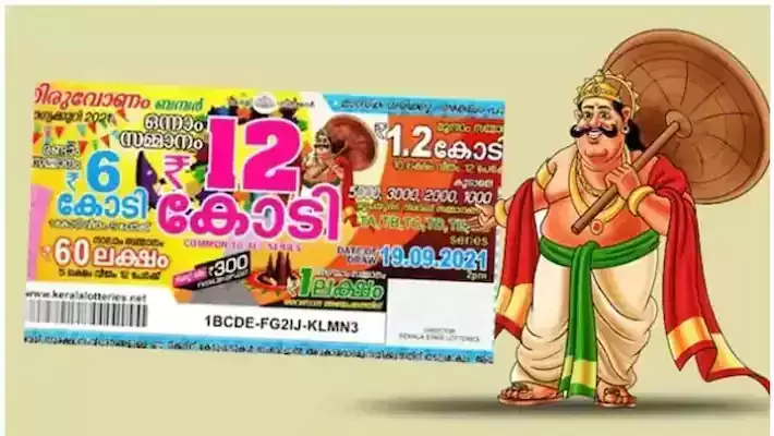 ശരിക്കും ബംപറടിച്ചത് സര്ക്കാരിനോ? തിരുവോണം ഭാഗ്യക്കുറിയില് 126 കോടിയുടെ വരുമാനം ശരിക്കും ബംപറടിച്ചത് സര്ക്കാരിനോ? തിരുവോണം ഭാഗ്യക്കുറിയില് 126 കോടിയുടെ വരുമാനം