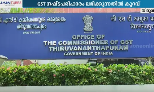 ജി.എസ്.ടി, കോവിഡ് ; സാമ്പത്തിക പ്രതിസന്ധി മറികടക്കാനുള്ള മാർഗങ്ങൾ തേടി സർക്കാർ ജി.എസ്.ടി, കോവിഡ് ; സാമ്പത്തിക പ്രതിസന്ധി മറികടക്കാനുള്ള മാർഗങ്ങൾ തേടി സർക്കാർ