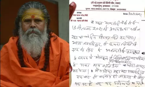 മഹന്ത് നരേന്ദ്രഗിരിയുടെ ആത്മഹത്യ: ശിഷ്യൻ സന്ദീപ് തിവാരി അറസ്റ്റിൽ മഹന്ത് നരേന്ദ്രഗിരിയുടെ ആത്മഹത്യ: ശിഷ്യൻ സന്ദീപ് തിവാരി അറസ്റ്റിൽ