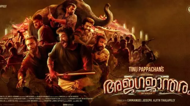അജഗജാന്തരം പ്രേക്ഷകരിലേക്ക്; മുന്നൂറോളം തിയറ്ററുകളില് റിലീസ് ചെയ്യും അജഗജാന്തരം പ്രേക്ഷകരിലേക്ക്; മുന്നൂറോളം തിയറ്ററുകളില് റിലീസ് ചെയ്യും