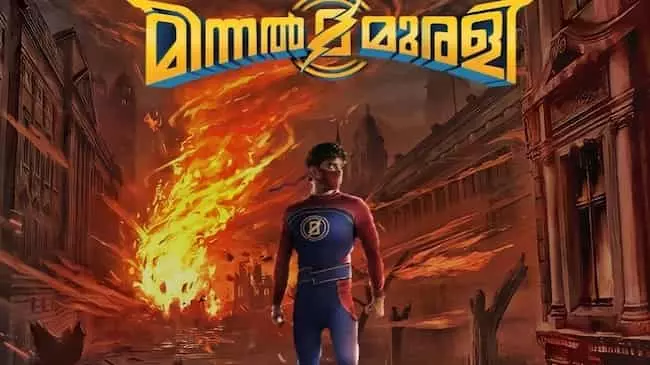 സൂപ്പര്‍ ഹീറോയായി ടൊവിനോ; മിന്നല്‍ മുരളി ക്രിസ്മസിന് റിലീസ് ചെയ്യും