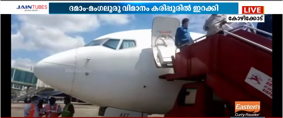 സാങ്കേതിക തകരാര്‍; ദമ്മാം-മംഗളൂരു വിമാനം അടിയന്തരമായി കരിപ്പൂര്‍ ഇറക്കി