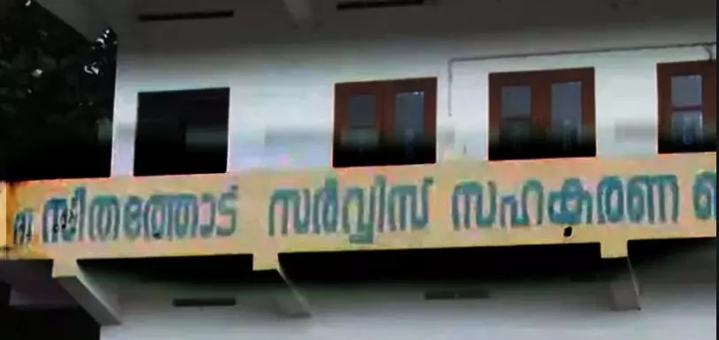 സീതത്തോട് ബാങ്കിലെ സാമ്പത്തിക ക്രമക്കേട്; കൂടുതല്‍ തെളിവുകള്‍ പുറത്തുവിട്ട് കോണ്‍ഗ്രസ്