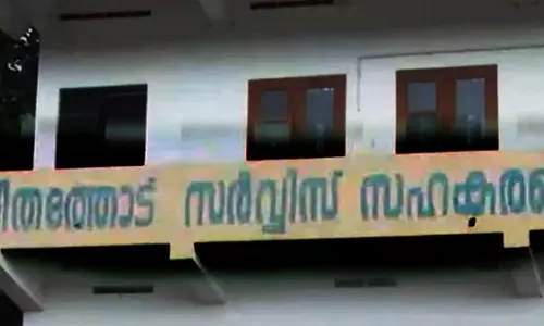സീതത്തോട് ബാങ്കിലെ സാമ്പത്തിക ക്രമക്കേട്; കൂടുതല്‍ തെളിവുകള്‍ പുറത്തുവിട്ട് കോണ്‍ഗ്രസ്