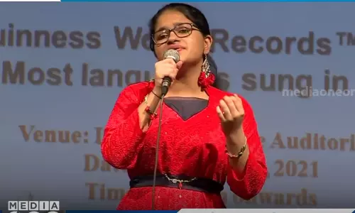 7 മണിക്കൂര് 20 മിനുറ്റില് 120 ഭാഷകളിലെ ഗാനങ്ങള് ആലപിച്ചു; ഗിന്നസ് റെക്കോര്ഡ് ബുക്കില് ഇടംപിടിച്ച് സുചേത 7 മണിക്കൂര് 20 മിനുറ്റില് 120 ഭാഷകളിലെ ഗാനങ്ങള് ആലപിച്ചു; ഗിന്നസ് റെക്കോര്ഡ് ബുക്കില് ഇടംപിടിച്ച് സുചേത