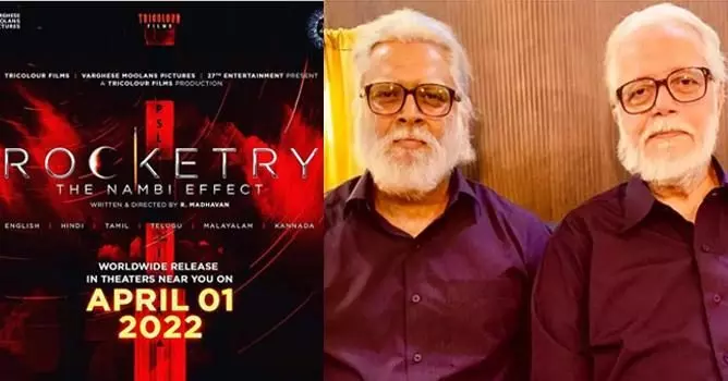 നമ്പി നാരായണന്റെ ജീവിതകഥ പറയുന്ന റോക്കറ്ററി ഏപ്രിൽ ഒന്നിന് റിലീസ് ചെയ്യും നമ്പി നാരായണന്റെ ജീവിതകഥ പറയുന്ന റോക്കറ്ററി ഏപ്രിൽ ഒന്നിന് റിലീസ് ചെയ്യും