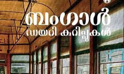 ബംഗാളിന്റെ ആത്മാവറിഞ്ഞ യാത്ര പുസ്തകം ബംഗാളിന്റെ ആത്മാവറിഞ്ഞ യാത്ര പുസ്തകം