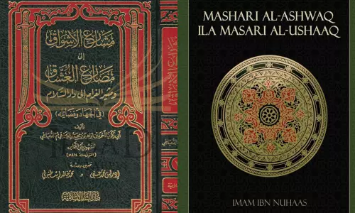 മശാരിഉൽ അശ്‌വാഖ് ഇലാ മസ്വാരിഇൽ ഉശ്ശാഖ് എന്ന ഗ്രന്ഥം നിരോധിക്കാൻ സംസ്ഥാന സർക്കാർ