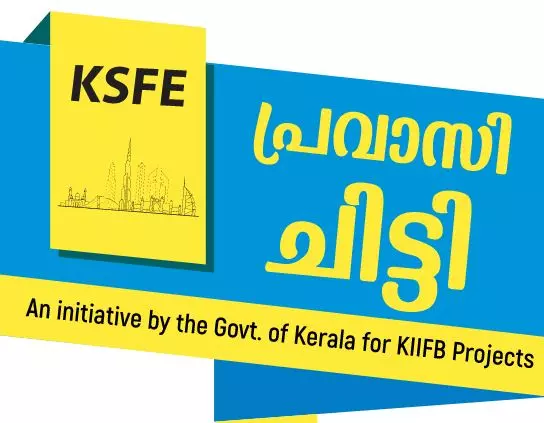 പ്രവാസി ചിട്ടികളില് നിന്നും കിഫ്ബിയിലേക്കുള്ള നിക്ഷേപം 500 കോടി കവിഞ്ഞു പ്രവാസി ചിട്ടികളില് നിന്നും കിഫ്ബിയിലേക്കുള്ള നിക്ഷേപം 500 കോടി കവിഞ്ഞു