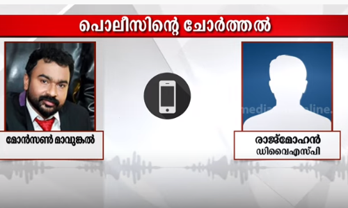 മോന്‍സണ് വേണ്ടി ചാരപ്പണി ചെയ്തത് ഡി.വൈ.എസ്.പി; ഫോണ്‍ സംഭാഷണം പുറത്തു വിട്ട് പരാതിക്കാര്‍
