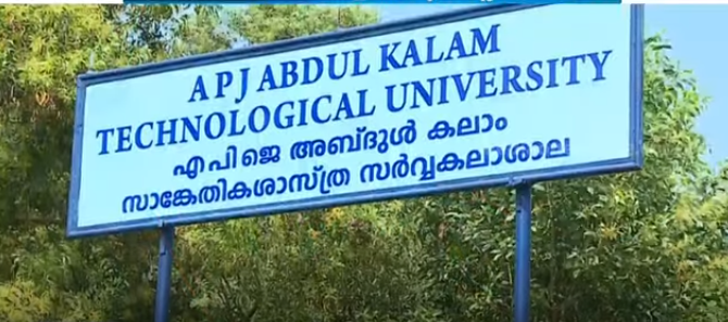സംസ്ഥാനത്തെ എഞ്ചിനീയറിംഗ് കോളേജുകളിലെ 961 അധ്യാപകര്‍ മതിയായ യോഗ്യതയില്ലാത്തവരെന്ന് സി.എ.ജി റിപ്പോർട്ട്