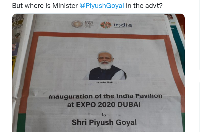 ബൈ ദ വേ ഉദ്ഘാടകന്‍റെ ഫോട്ടോ എവിടെ? ഉദ്ഘാടനം ചെയ്യുന്നത് പിയൂഷ് ഗോയല്‍, ഫോട്ടോ മോദിയുടേത്!!