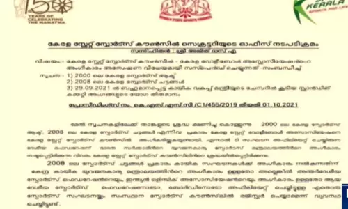 സംസ്ഥാന വോളിബോൾ അസോസിയേഷനെ സസ്‌പെൻഡ് ചെയ്തു