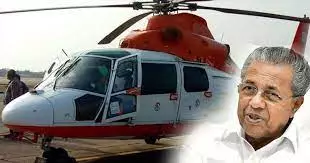 സംസ്ഥാന സർക്കാർ വാടകക്കെടുത്ത ഹെലികോപ്റ്റർ പറന്നത് 105.3 മണിക്കൂർ, ചെലവായത് 22. 21 കോടിരൂപ സംസ്ഥാന സർക്കാർ വാടകക്കെടുത്ത ഹെലികോപ്റ്റർ പറന്നത് 105.3 മണിക്കൂർ, ചെലവായത് 22. 21 കോടിരൂപ