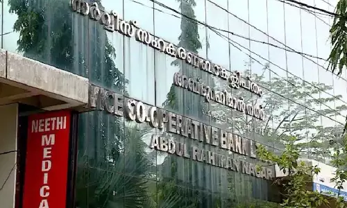 എആർ നഗർ സഹകരണ ബാങ്കിൽ വ്യാപക ക്രമക്കേടെന്ന് സർക്കാർ
