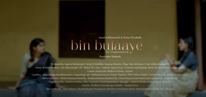 അപർണ ബാലമുരളിയുടെ ബിൻ ബുലായേ പുറത്തിറങ്ങി