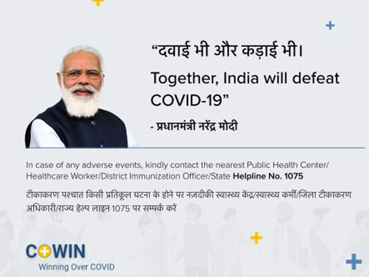 വാക്‌സിൻ സർട്ടിഫിക്കറ്റിൽ മോദിയുടെ ചിത്രം: ഹൈക്കോടതി കേന്ദ്രസർക്കാരിന്റെ വിശദീകരണം തേടി