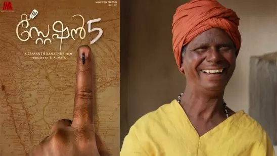 വ്യത്യസ്തമായ വേഷത്തില് ഇന്ദ്രന്സ്; സ്റ്റേഷന് 5 പ്രദര്ശനത്തിനെത്തുന്നു വ്യത്യസ്തമായ വേഷത്തില് ഇന്ദ്രന്സ്; സ്റ്റേഷന് 5 പ്രദര്ശനത്തിനെത്തുന്നു