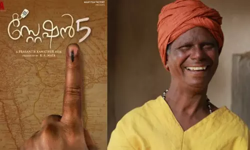 വ്യത്യസ്തമായ വേഷത്തില് ഇന്ദ്രന്സ്; സ്റ്റേഷന് 5 പ്രദര്ശനത്തിനെത്തുന്നു വ്യത്യസ്തമായ വേഷത്തില് ഇന്ദ്രന്സ്; സ്റ്റേഷന് 5 പ്രദര്ശനത്തിനെത്തുന്നു