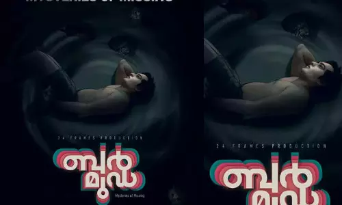 പൂച്ചകൾക്ക് നടുവിൽ ഷെയിൻ നിഗം; ബർമുഡയുടെ നാലാമത്തെ ബിൽബോർഡ് പോസ്റ്റർ പുറത്തുവിട്ടു