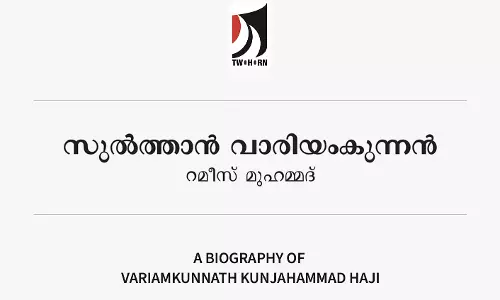 വാരിയംകുന്നന്‍റെ യഥാര്‍ഥ ചിത്രം പുറത്തുവിടാനൊരുങ്ങി സുല്‍ത്താന്‍ വാരിയംകുന്നന്‍