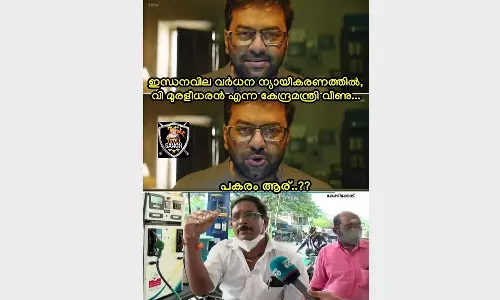 തക്കാളിക്ക് വില കൂടിയാൽ പുളി, കൽക്കരിക്ക് പകരം ഉമിക്കരി; ആഘോഷമാക്കി ട്രോളൻമാർ