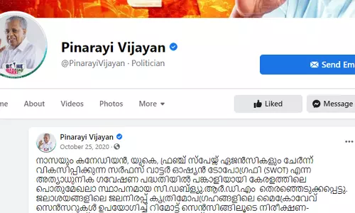 പ്രളയം തിരിച്ചറിയാൻ സംസ്ഥാന സർക്കാർ പദ്ധതിയുണ്ടായിരുന്നു; വിവരം പങ്കുവെച്ച് മുഖ്യമന്ത്രിയുടെ എഫ്.ബി. പോസ്റ്റ്