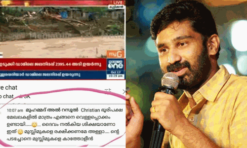പ്രളയവാർത്തക്കടിയിലെ വിദ്വേഷപ്രചാരണം തുറന്ന് കാട്ടി വി.ടി ബൽറാം