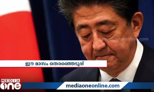 ജപ്പാനില്‍ നൂറാമത്തെ പ്രധാനമന്ത്രി