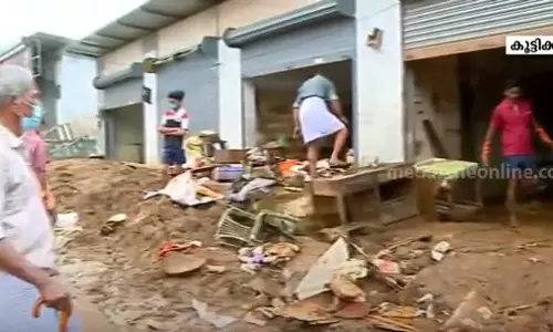 മലവെള്ളത്തിൽ മുങ്ങി കൂട്ടിക്കൽ; ദുരന്തം ബാക്കിയാക്കിയത് കോടികളുടെ നഷ്ടം