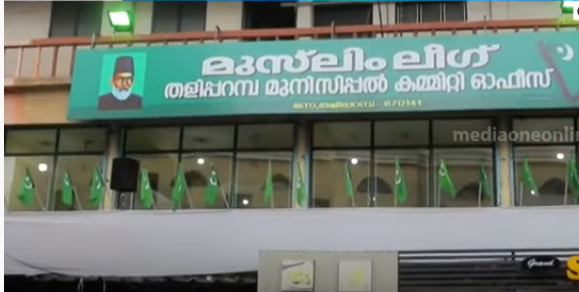 തളിപ്പറമ്പ് ലീഗിൽ ഉടലെടുത്ത വിഭാഗീയതക്ക് താത്കാലിക ശമനം